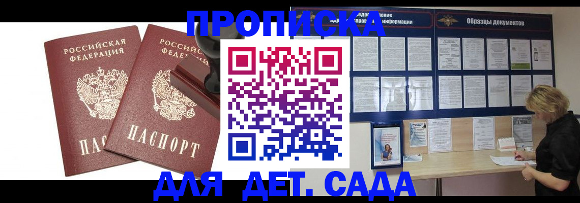 временная регистрация госуслуги в Электроуглях