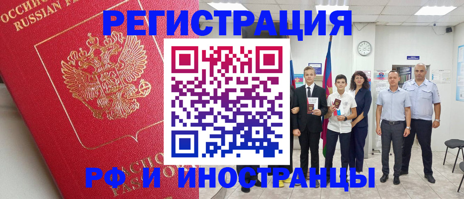 временная регистрация купить в Электроуглях