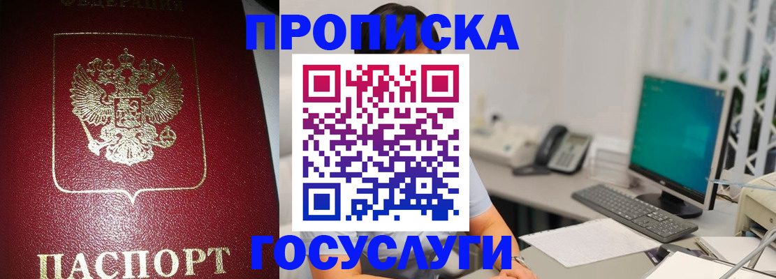 временная регистрация госуслуги в Электроуглях